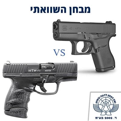 נשק הצפון