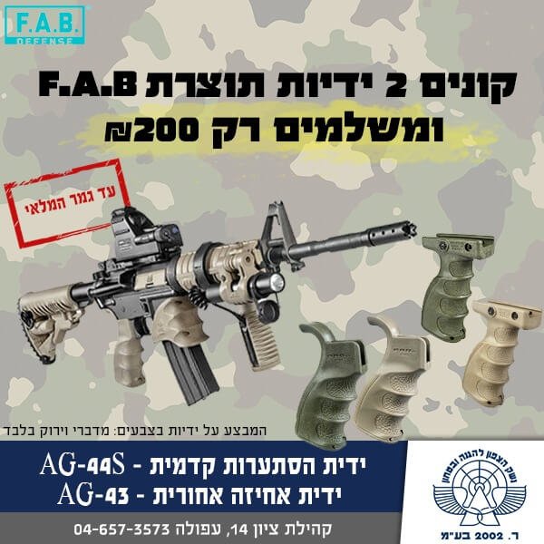 נשק הצפון