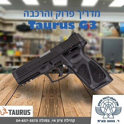 נשק הצפון
