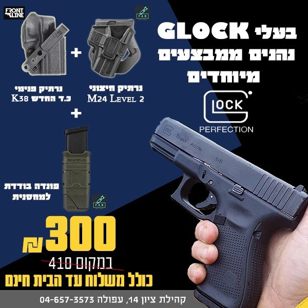 נשק הצפון