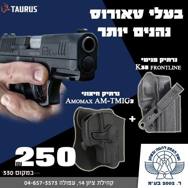 נשק הצפון