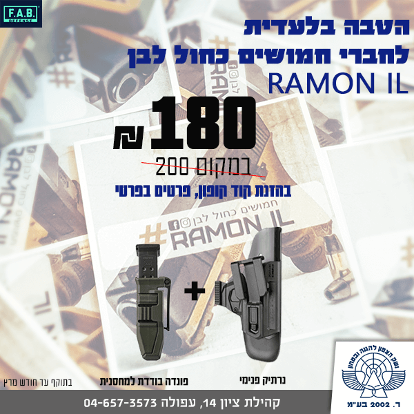 נשק הצפון