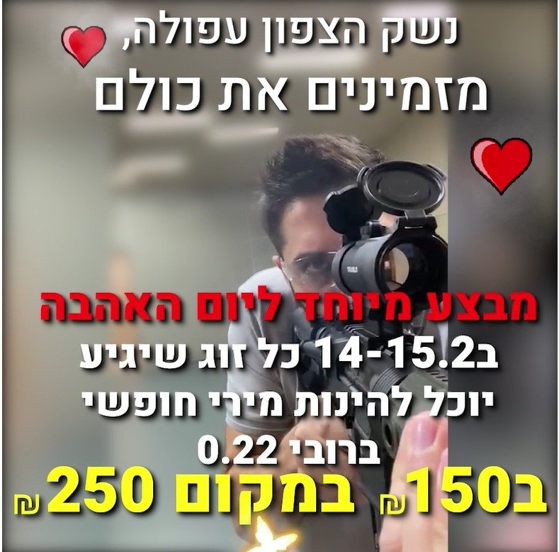 יום האהבה 2021