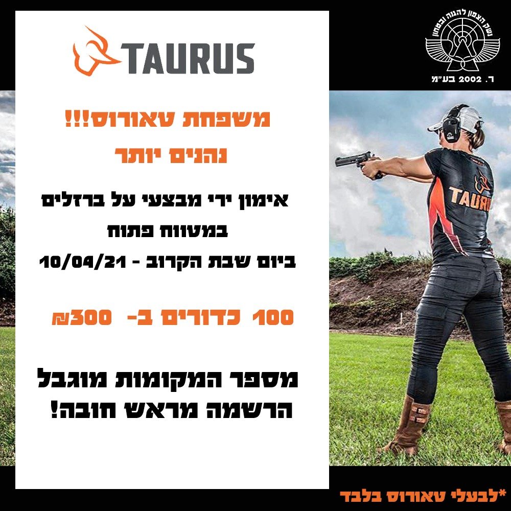 נשק הצפון