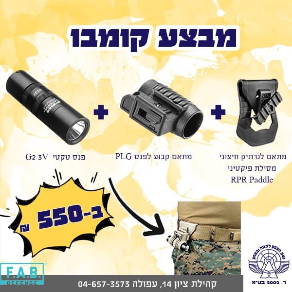 נשק הצפון